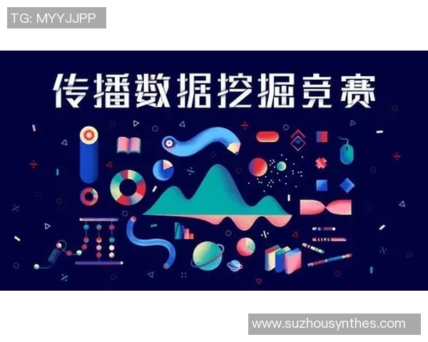 足球世界杯赛事数据挖掘与智能分析在竞技表现预测及应用研究